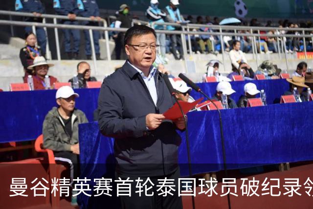 曼谷精英赛首轮泰国球员破纪录领先 余彦豪第二