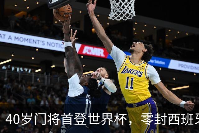 40岁门将首登世界杯，零封西班牙“一战封神”！